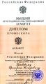 28 1999.04.20 Диплом о присвоении ученого звания профессора по специальности «Безопасность особо сложных объектов».jpg