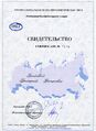 22 1998.11.20 Свидетельство членства в Профессиональной Психотерапевтической Лиге.jpg