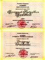 30 1999.05.12 Диплом об избрании академиком Академии медико-технических наук РФ.jpg