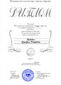17 1998.10.10 Диплом о награждении медалью За заслуги в деле возрождения науки и экономики России.jpg