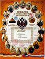 25 1998.12.28 Грамота о пожаловании дворянства.jpg